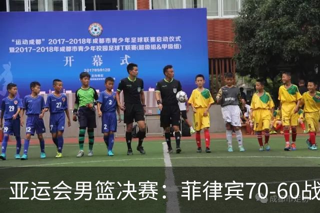 亚运会男篮决赛：菲律宾70-60战胜约旦夺冠